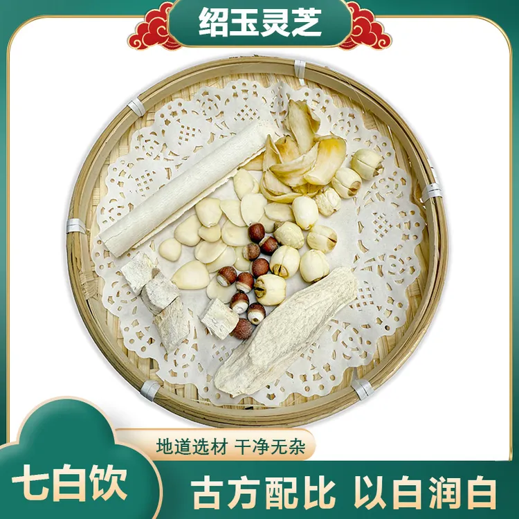 【央妈推荐】杏仁七白饮原料 茯苓葛根芡实杏仁百合等 手工甄选 