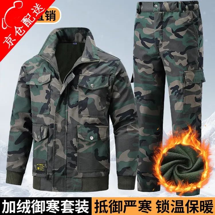 秋冬季加绒加厚工作服套装防寒保暖耐磨劳保迷彩加绒加厚男士套装