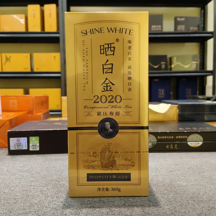 品品香 晒白金老白茶2020紧压寿眉360g礼盒装 福鼎老白茶浓郁甜香