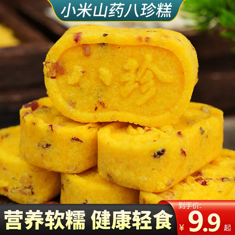 尚恰小米山药八珍糕0蔗糖健康轻食小孩老人营养代餐独立包装