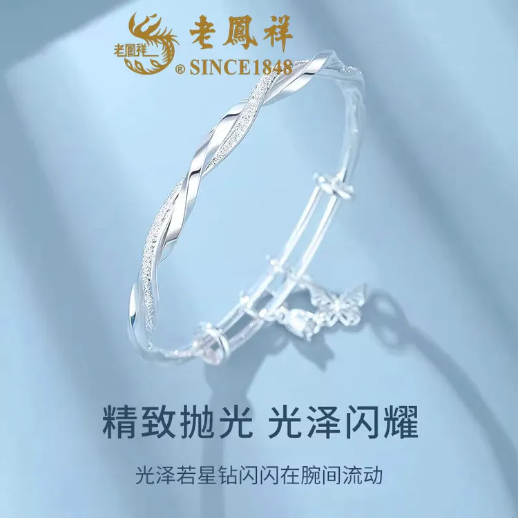 老凰祥莫比乌斯环银手镯纯银999足银实心镯子送女友生日七夕礼物