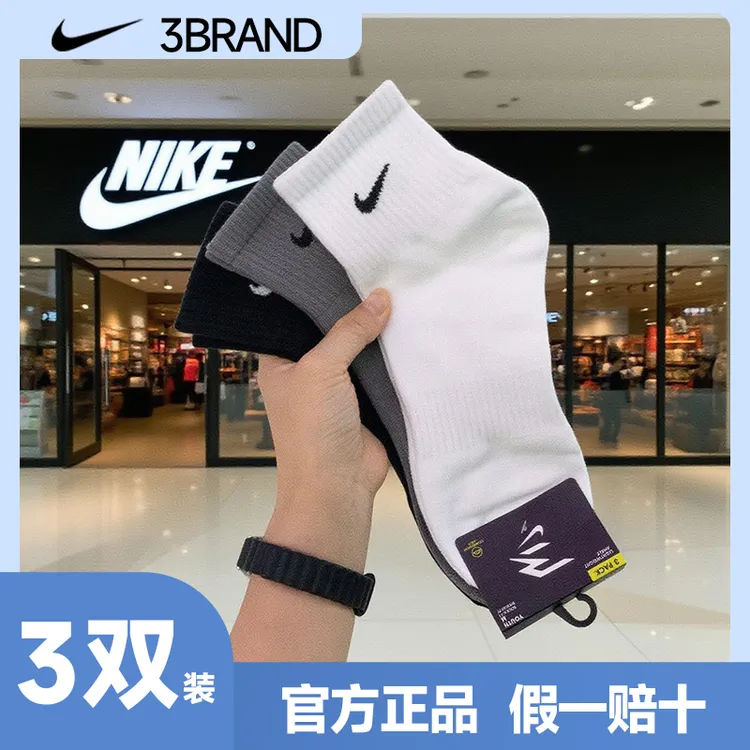 NIKE耐克3BRAND袜子【3双装】袜子男士中袜纯色运动袜子登山袜0033