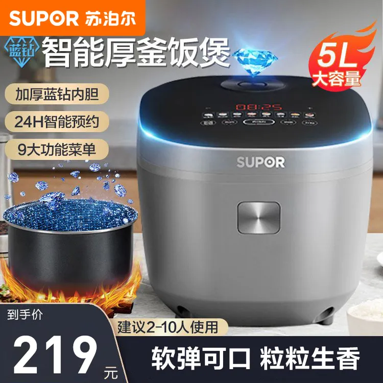 苏泊尔家用电饭煲5L大容量蓝钻智能多功能大容量全自动电饭锅