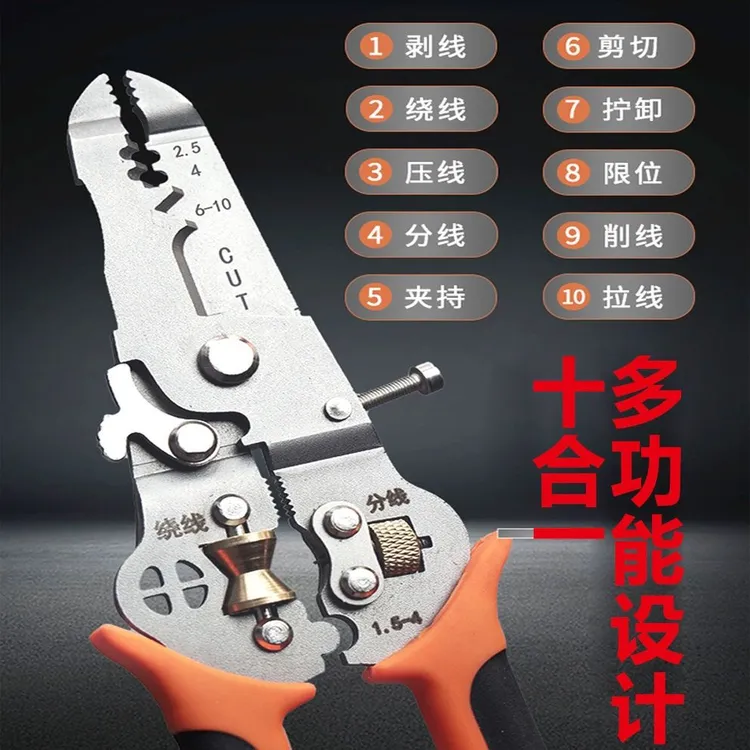 精品通用重型剥线钳多功能分线剥线剪切夹持电工专用拉线