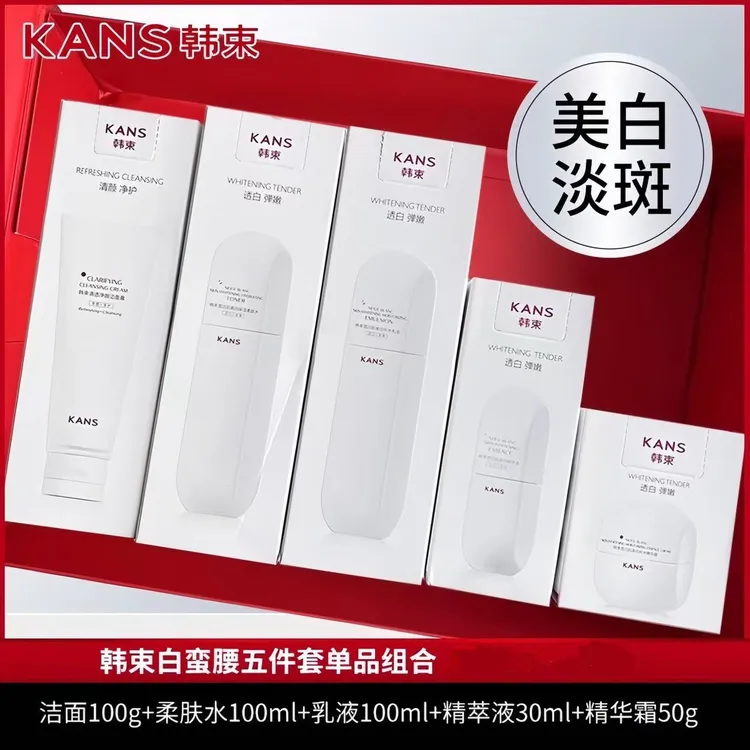 韩束白蛮腰雪白肌美白淡斑组合改善暗沉祛斑提亮保化妆品组合套装