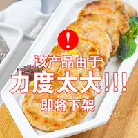 果蔬虾饼鲜香可口轻食营养早餐每一个虾饼都有一只虾
