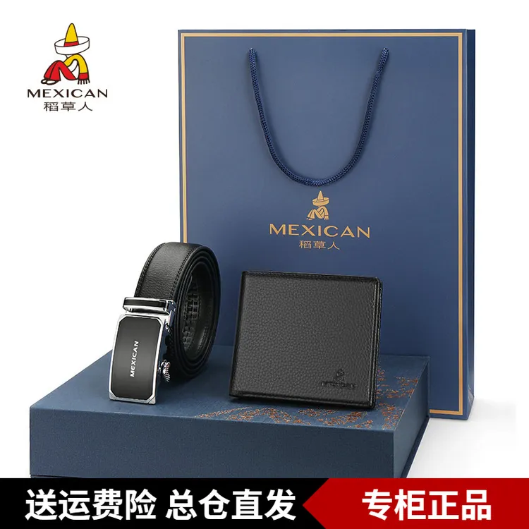 稻草带钱包皮带套装男真皮钱夹爸爸老公男朋友生日礼物礼盒情人节