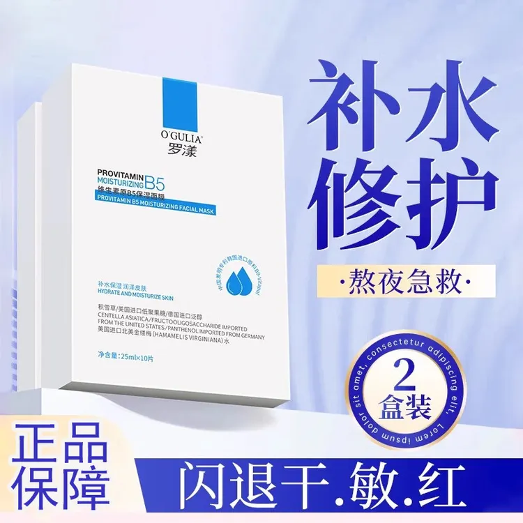 法国大牌正品积雪草面膜保湿补水修护泛红舒缓肤皙女去黄气暗沉