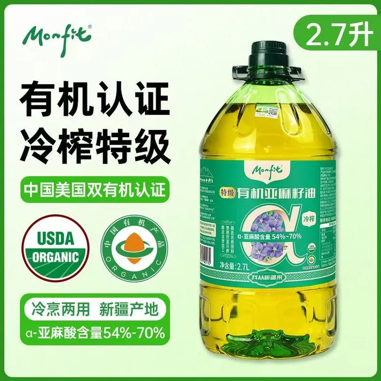 【5斤大桶装】双有机认证亚麻籽油100%纯可直接饮用进口食用油