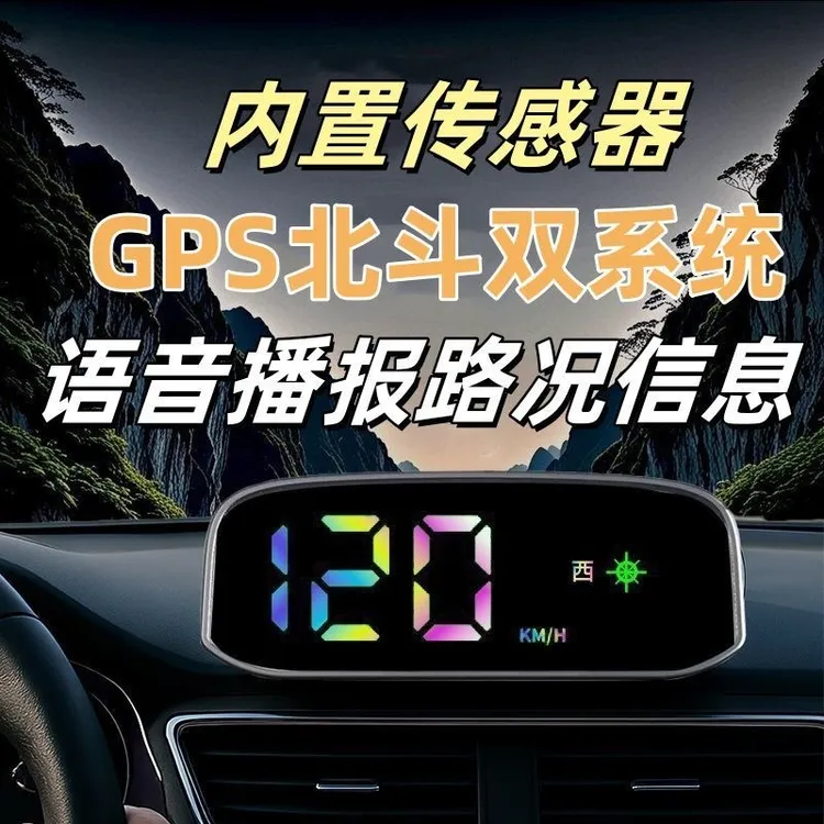 2025新款太阳能电子狗雷达测速仪炫彩HUD载显示器驾驶安全预警器
