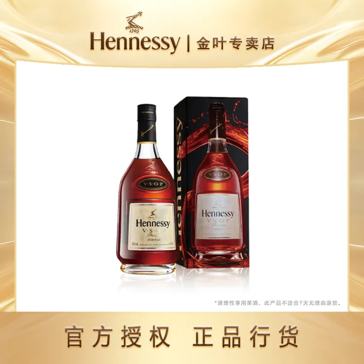轩尼诗VSOP1500ml（老包装）法国干邑白兰地法国原装进口酒水