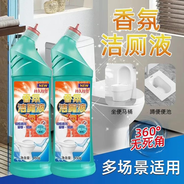 【多单屯-拍五瓶发6瓶】洁厕灵马桶清洁剂强力去污除黄渍除异味留香