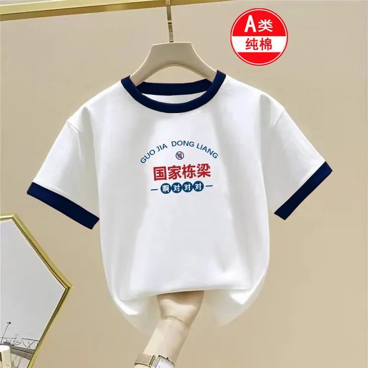 国家栋梁~纯棉男童圆领拼接短袖T恤2025夏季新款宝宝印花上衣潮