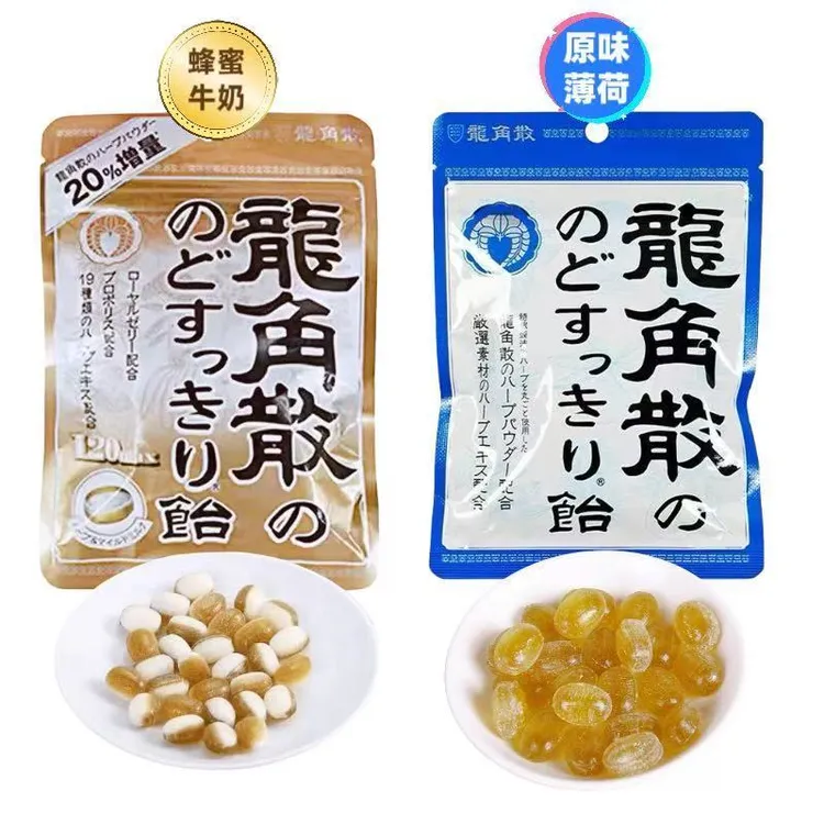 两袋装日本原装龙角散蜂蜜润喉原味薄荷蜂蜜牛奶含片装教师正宗