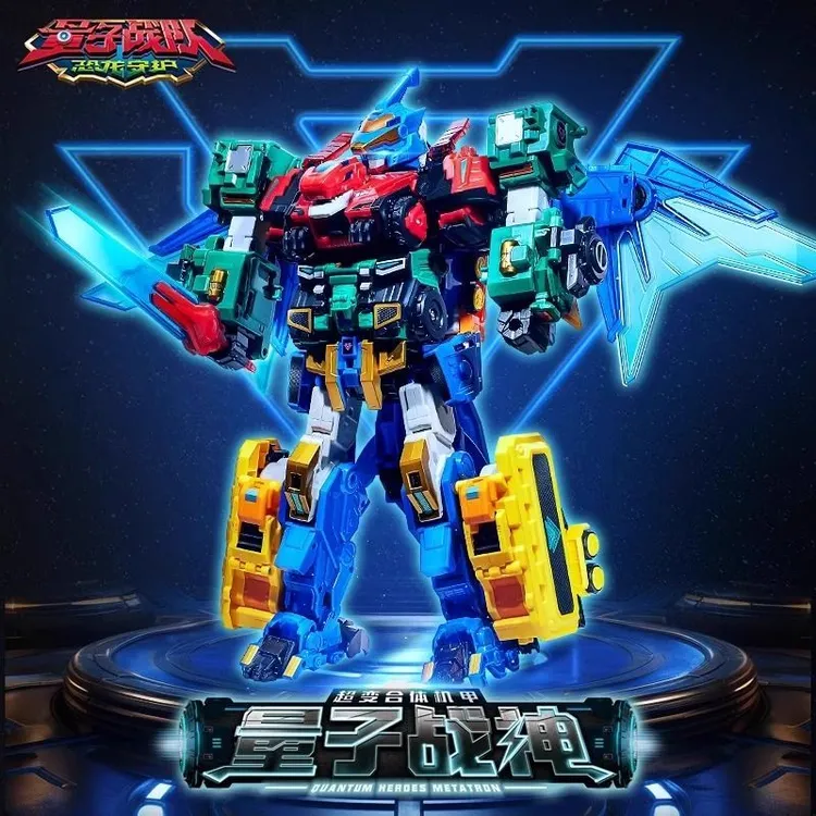 正版量子战队变形机器人量子战神机甲玩具6-12男孩四合体光辉战神