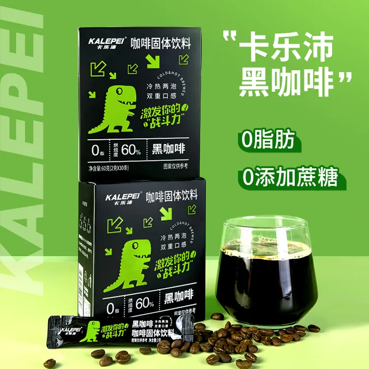 卡乐沛0脂肪纯黑咖啡速溶粉冰美式醇厚浓郁提神无添加蔗糖30条/盒