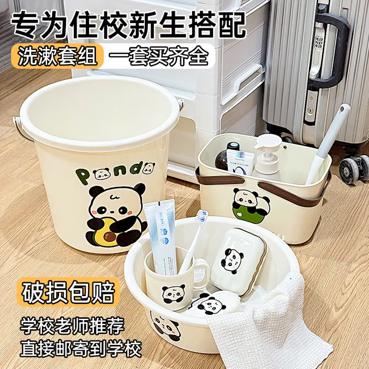 【学生必备】洗漱套装宿舍水桶脸盆洗漱杯高中生大学生住校生洗澡桶