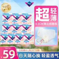 【量大必囤】薇尔日安裤日用安心裤便捷更换双侧开合腰贴轻薄-DBD