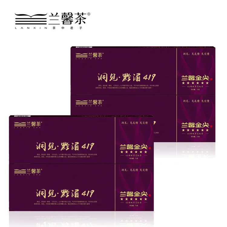 贵州茶兰馨茶六星金尖红茶75克/条*4条独立小袋翻盖礼盒装