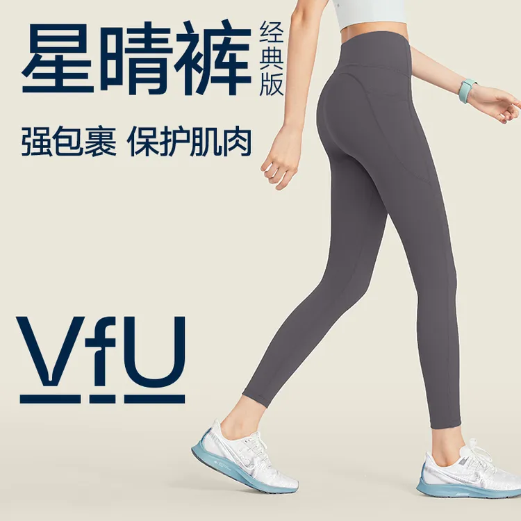 VFU星晴裤蜜桃臀四季穿搭高能感健身裤女收腹提臀运动九分裤2694
