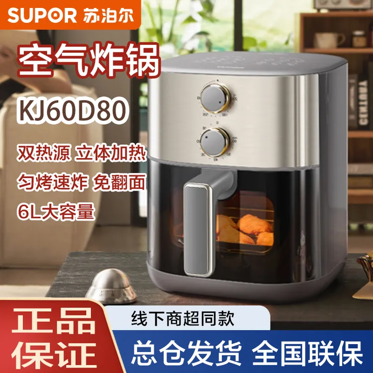 苏泊尔新款可视空气炸锅 KJ60D80 双热源系列6L穿透加热空炸锅