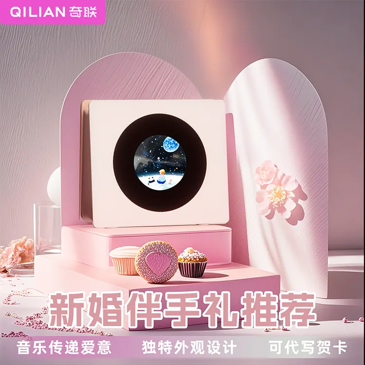 奇联X26新婚结婚礼物蓝牙音响伴手礼惊喜闺蜜高级感黑胶音箱歌词