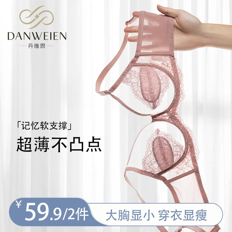 丹维恩【双11好物】性感蕾丝内衣女大胸显小收副乳防下垂聚拢文胸罩