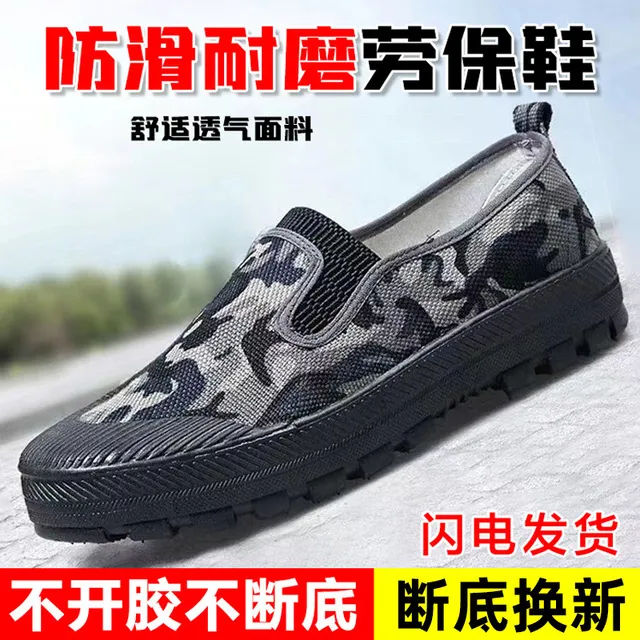 解放鞋男款正品一脚蹬帆布鞋子迷彩鞋防滑耐磨胶鞋工地工作劳保鞋