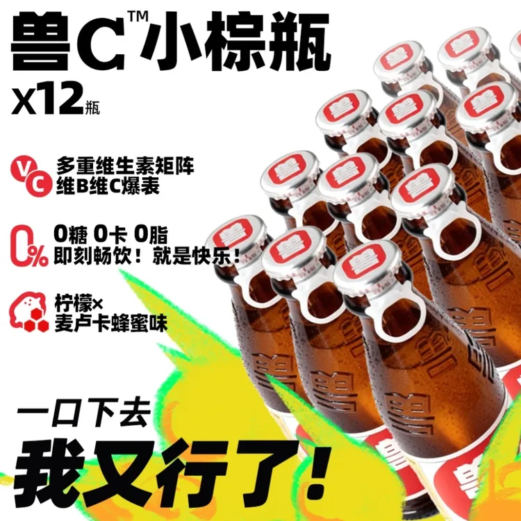 【星球兽C气泡饮】柠檬麦卢卡蜂蜜味0糖气泡饮/冬天必囤/维C维B汽水