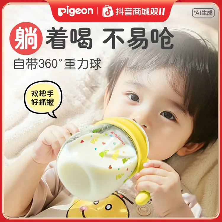 【新品】贝亲熊猫学饮杯防呛防漏宝宝喝奶喝水杯PPSU奶瓶7-12月