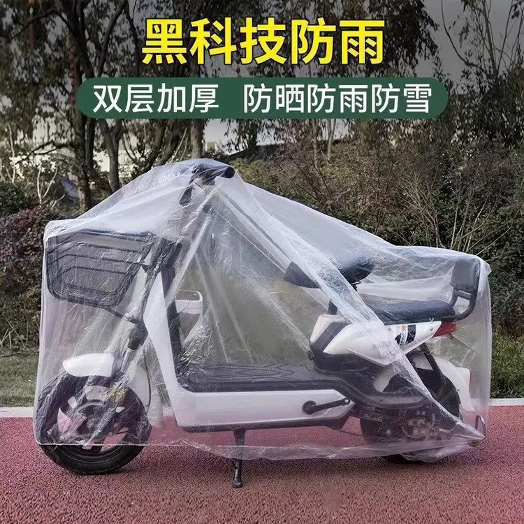 电动车防雨罩一次性透明车罩摩托车自行车防晒防尘防水防雪保护