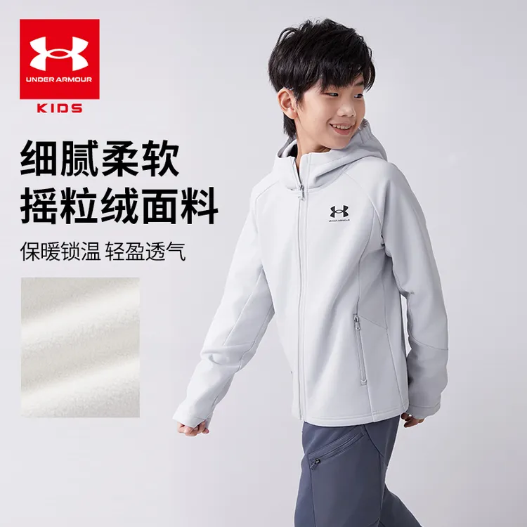 防泼水科技丨安德玛户外儿童连帽加绒保暖运动柔软外套244124103