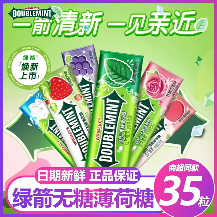 绿箭无糖薄荷糖35粒铁盒装清新口气零食情人节休闲糖果