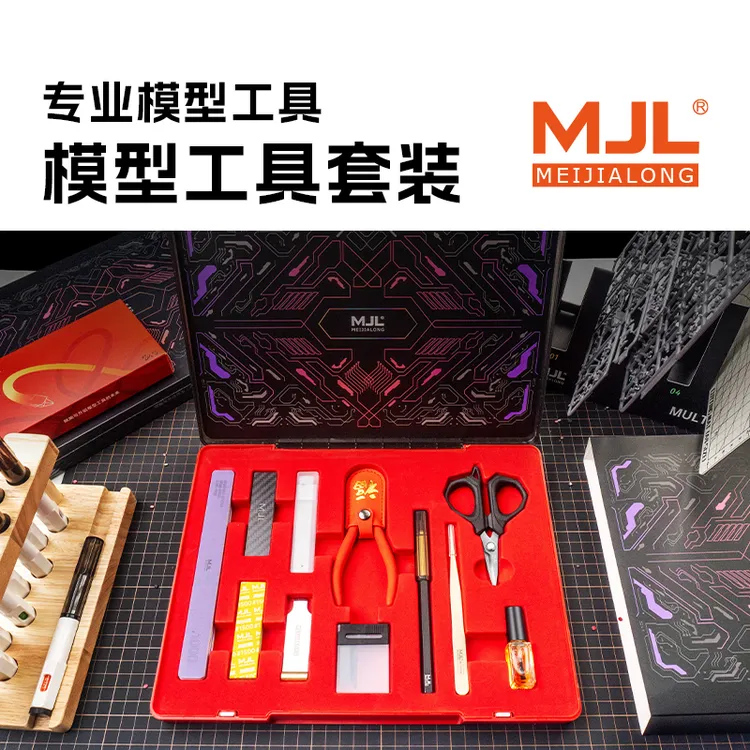 美佳龙MJL模型入门新手进阶套装 高达军事手工模型拼装新手套装