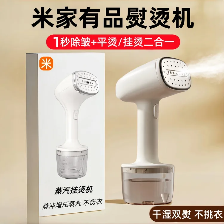 手持挂烫机小型家用蒸汽熨烫机电熨斗烫平衣服神器便携式宿舍学生