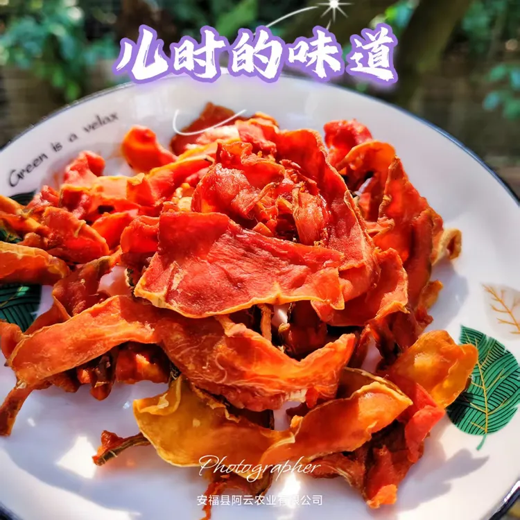 江西安福农家南瓜干