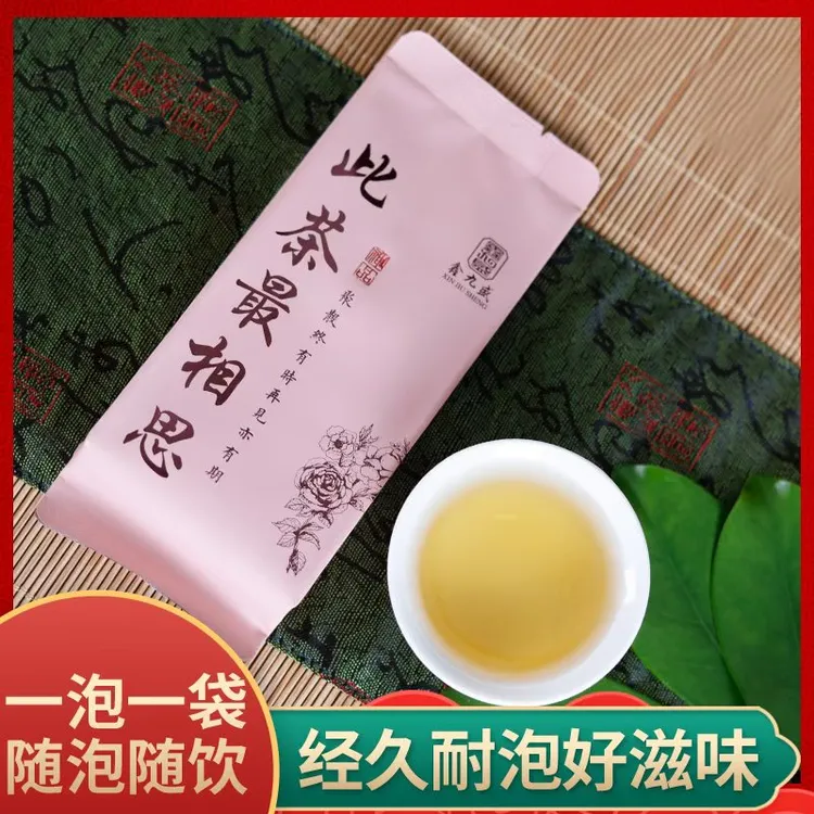 鑫九盛特级武夷山肉桂武夷岩茶（此茶最相思）茶叶2025新茶伴手礼