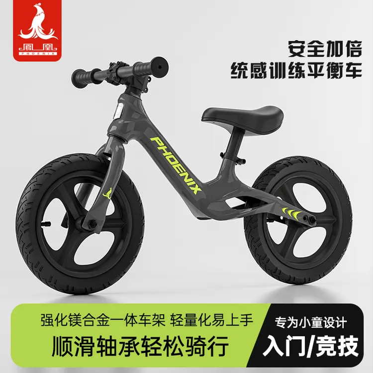 凤凰26款儿童平衡车滑步车3-7轻便遛娃入门学步镁合金一体新款