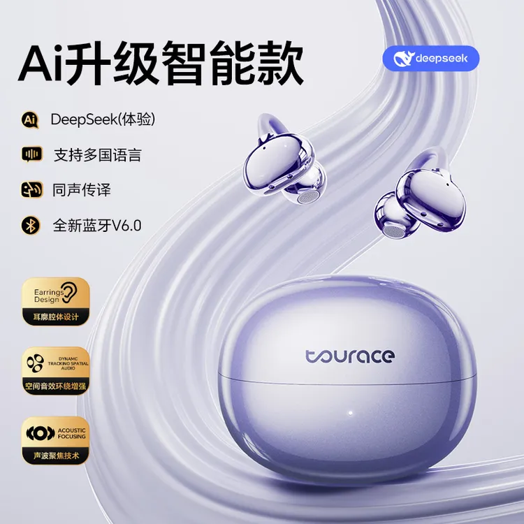 AI智能翻译办公小秘书夹耳式降噪蓝牙耳机高清通话游戏运动不入耳