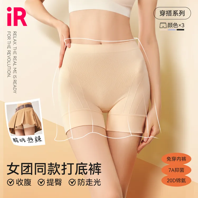 IR琥珀流光风打底裤安全裤燕窝蛋白裆防走光内裤三合一提臀收腹