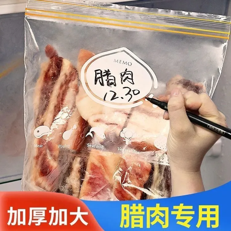 【可重复使用】食品PE密封袋收纳家用冷藏保鲜袋封口冰箱冷冻腊肉商品图
