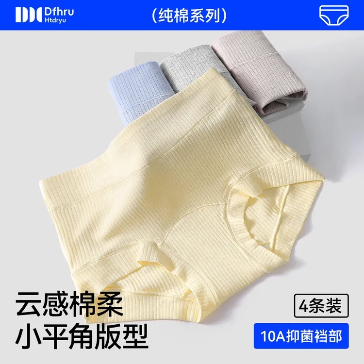 A类纯棉女士平角内裤女10A抗菌裆2025年无痕大码透气四角短裤