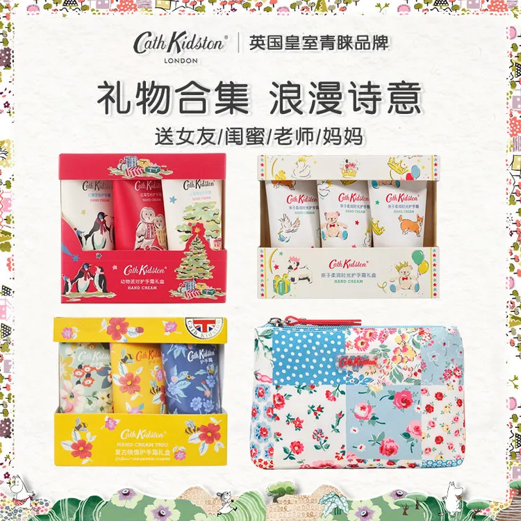 送老师妈妈女生日礼物cathkidston田园包护手霜套装伴手礼留香