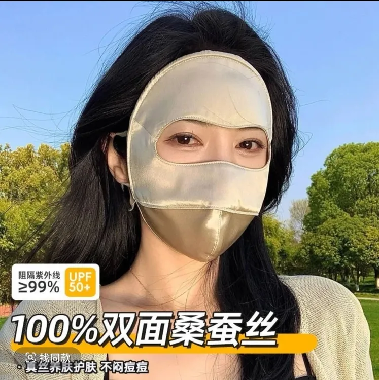 新款真丝养肤防晒面罩遮全脸口罩透气防紫外线蓝光医美敏肌脸基尼