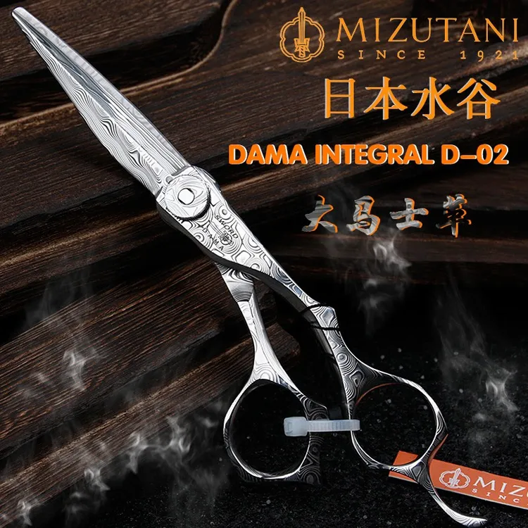 日本官方授权水谷理发剪刀MIZUTANI美发大马士革D系列大师综合平