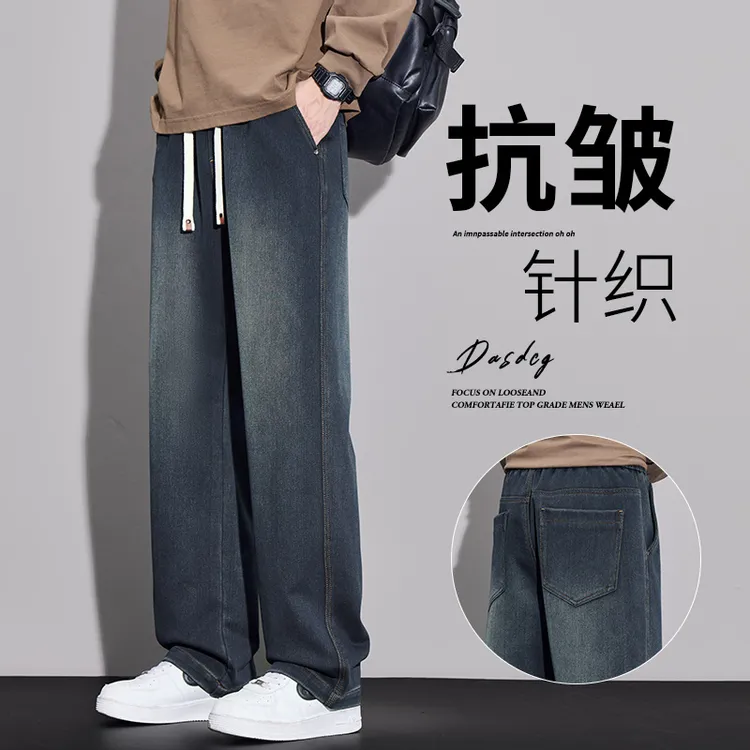 美式复古针织牛仔裤男士秋季新款直筒复古长裤潮牌百搭宽松运动裤