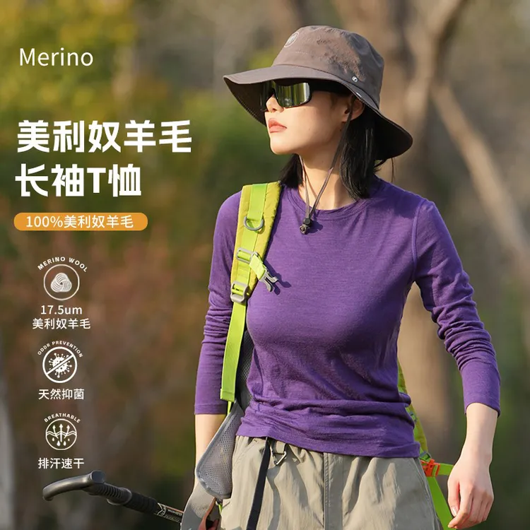 美利奴羊毛速干衣女户外长袖运动t恤美丽诺打底衫登山跑步上衣H16