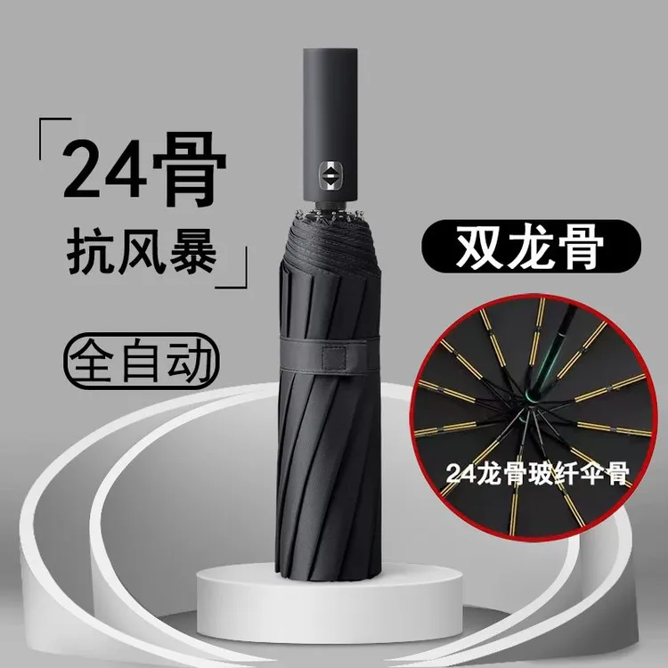 折叠伞大号结实雨伞全自动晴雨两用男士双人耐用太阳伞女遮阳加厚