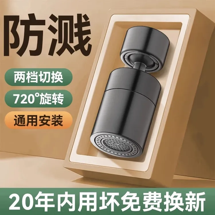 九牧王厨房万向水龙头延伸器防溅水起泡器通用增压下水道地漏盖