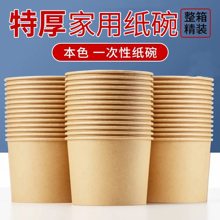一次性碗纸碗家用圆形打包泡面方便碗筷野餐纸餐盒杯子筷子